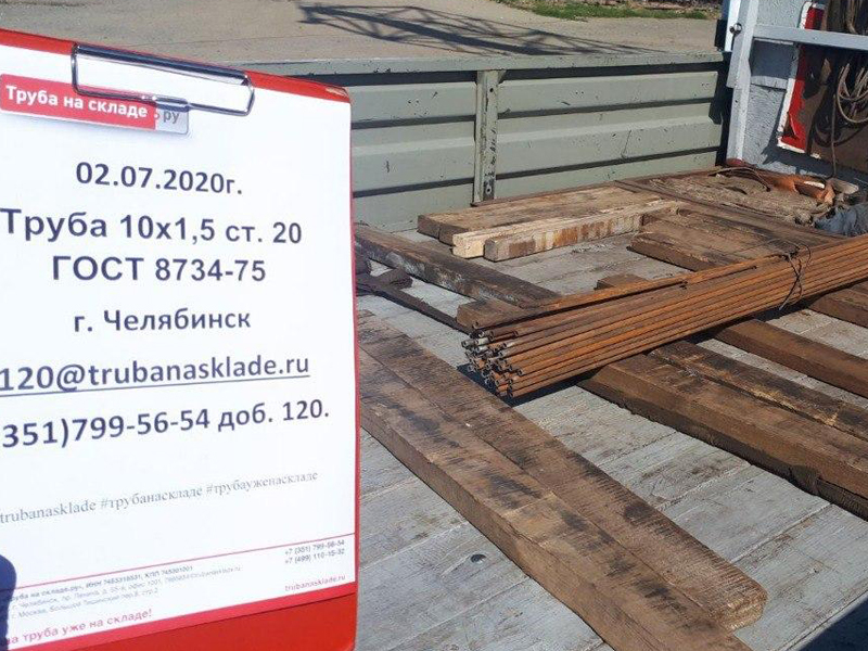 Челябинск — фото 1