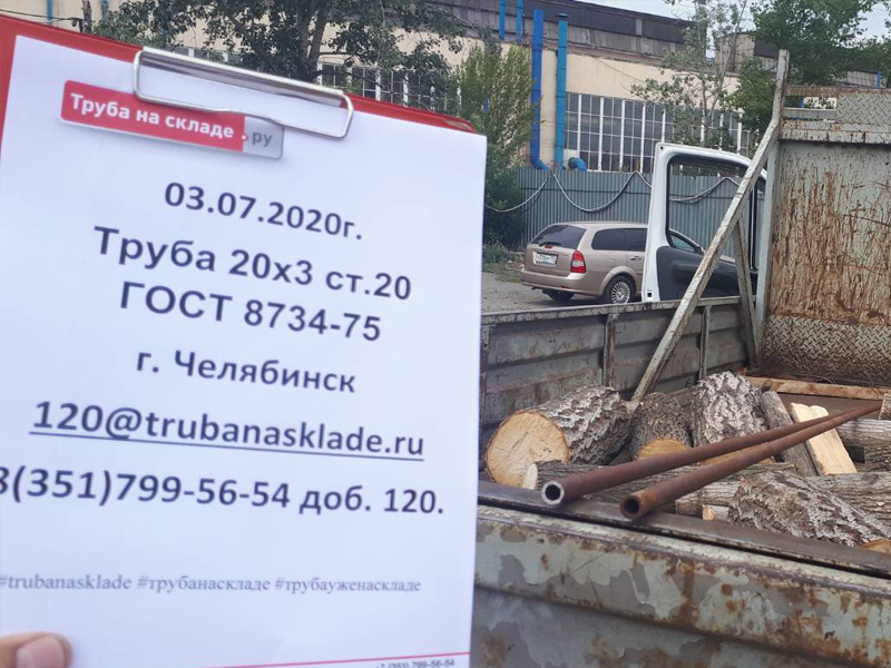 Челябинск — фото 1