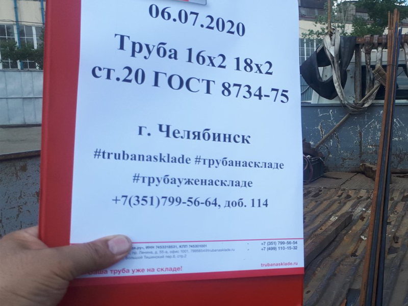 Челябинск — фото 1