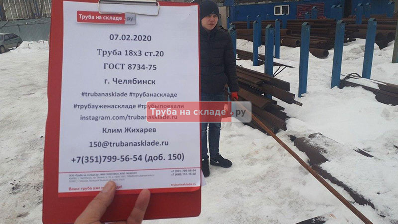 Челябинск — фото 1