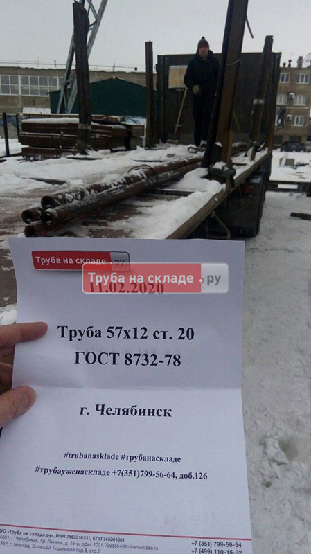 Челябинск — фото 1