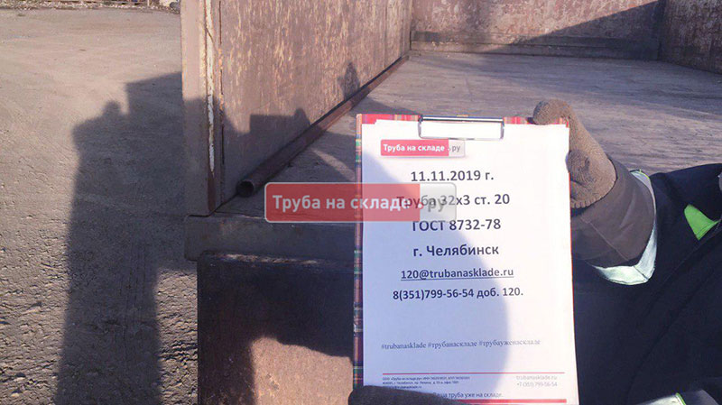 Челябинск — фото 1
