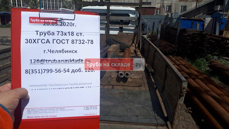 Челябинск — фото 1