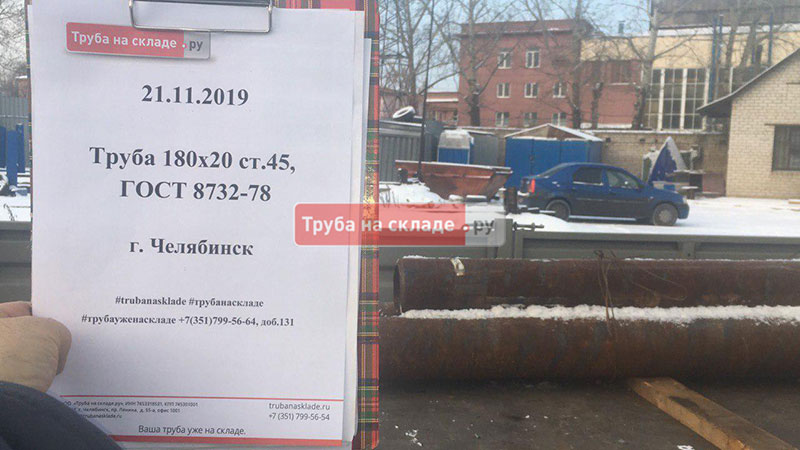 Челябинск — фото 1
