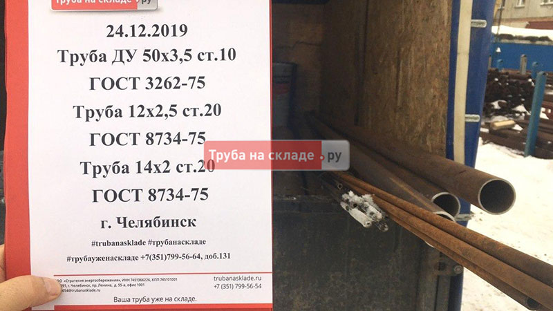 Челябинск — фото 1
