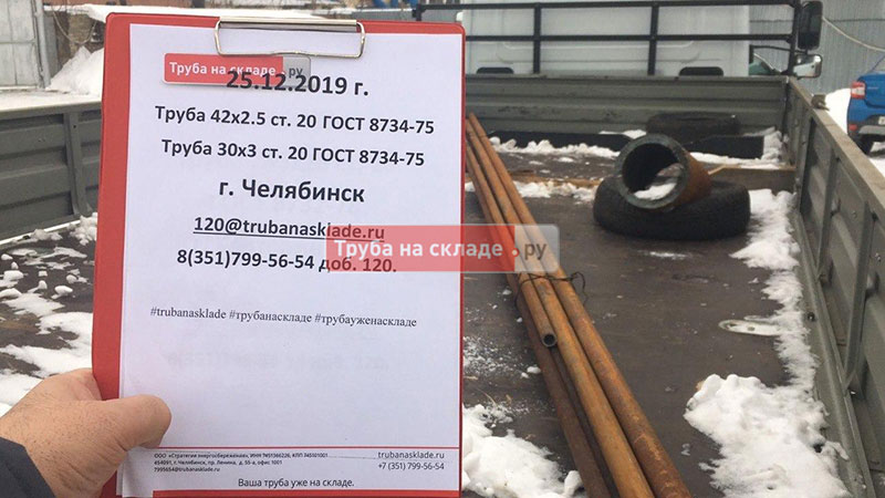 Челябинск — фото 1