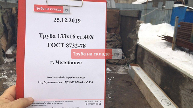 Челябинск — фото 1