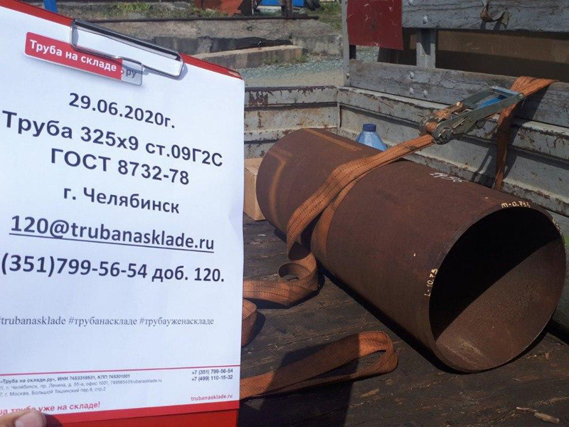 Челябинск — фото 1