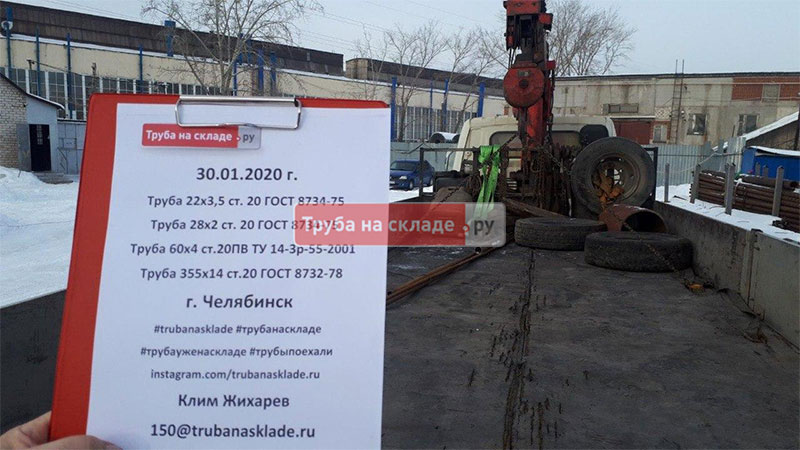 Челябинск — фото 1