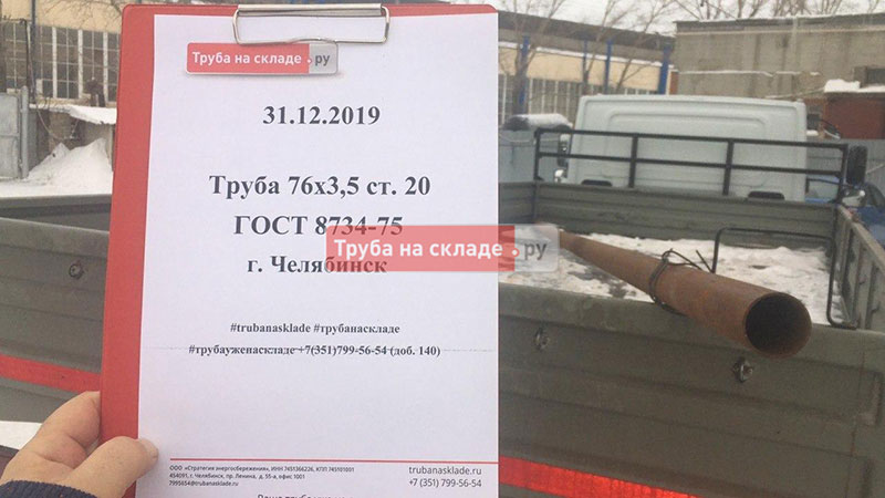 Челябинск — фото 1