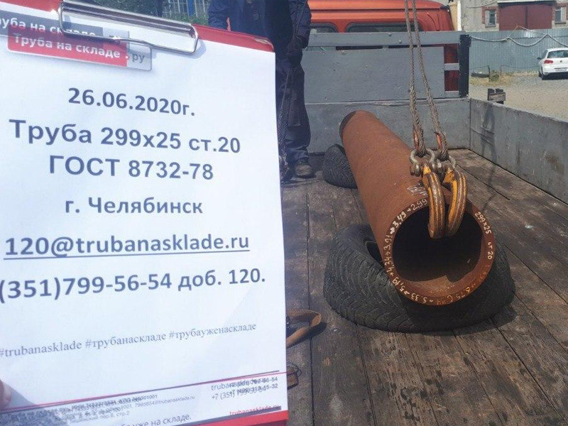 Челябинск — фото 1