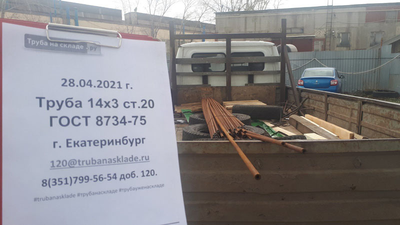 Екатеринбург — фото 1