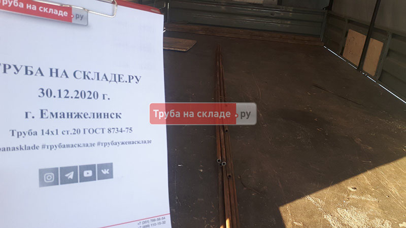 Еманжелинск — фото 1
