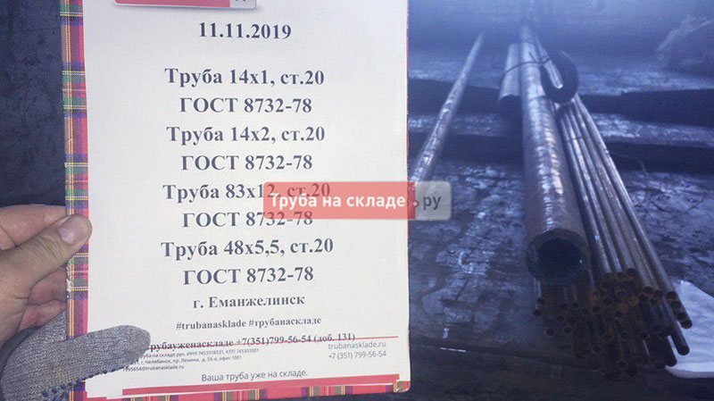Еманжелинск — фото 1