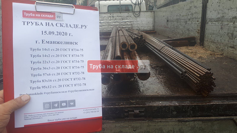 Еманжелинск — фото 1
