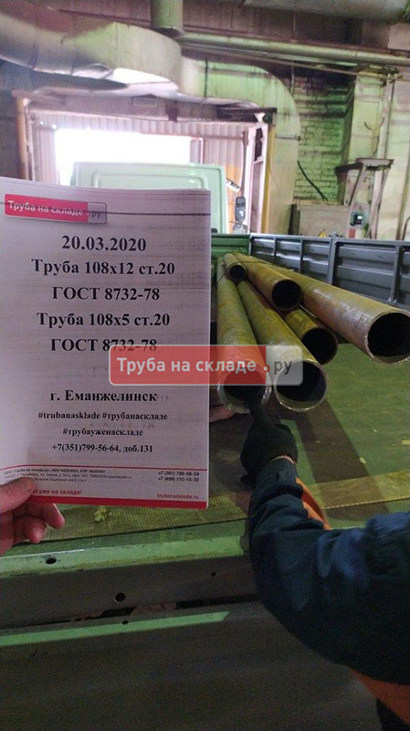 Еманжелинск — фото 1