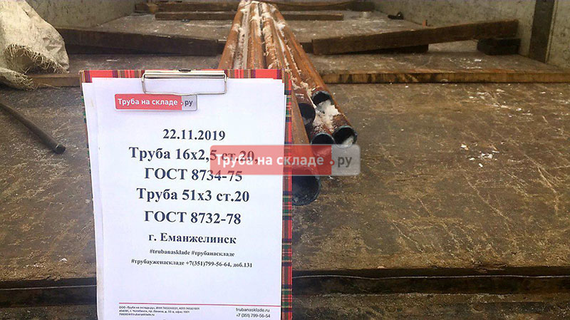 Еманжелинск — фото 1
