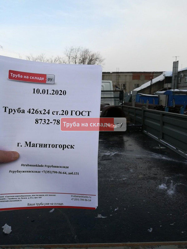 Магнитогорск — фото 1