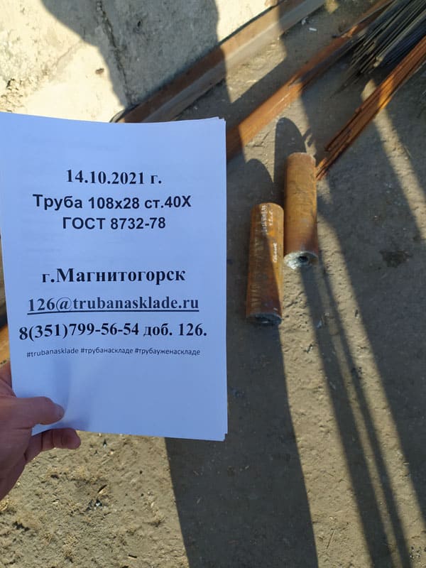 Магнитогорск — фото 1