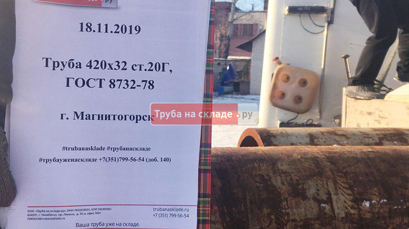 Магнитогорск — фото 1
