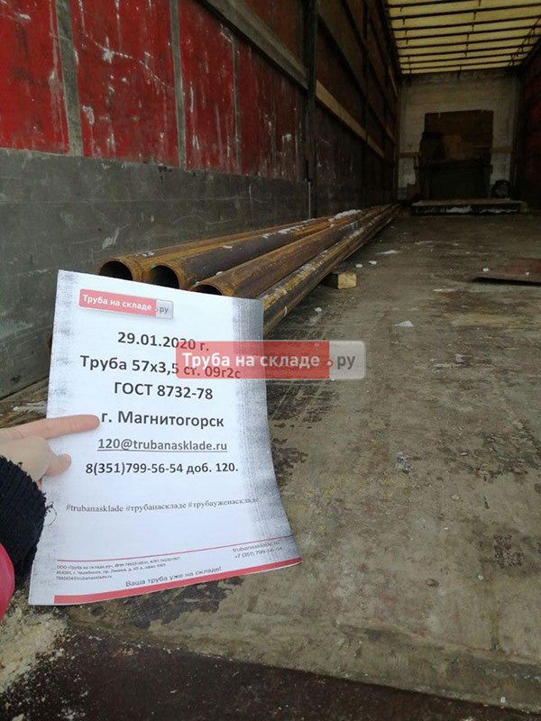 Магнитогорск — фото 1