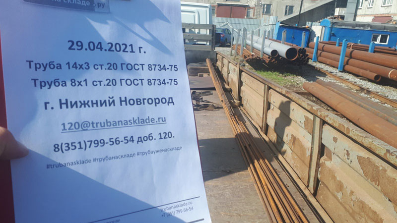 Нижний Новгород — фото 1