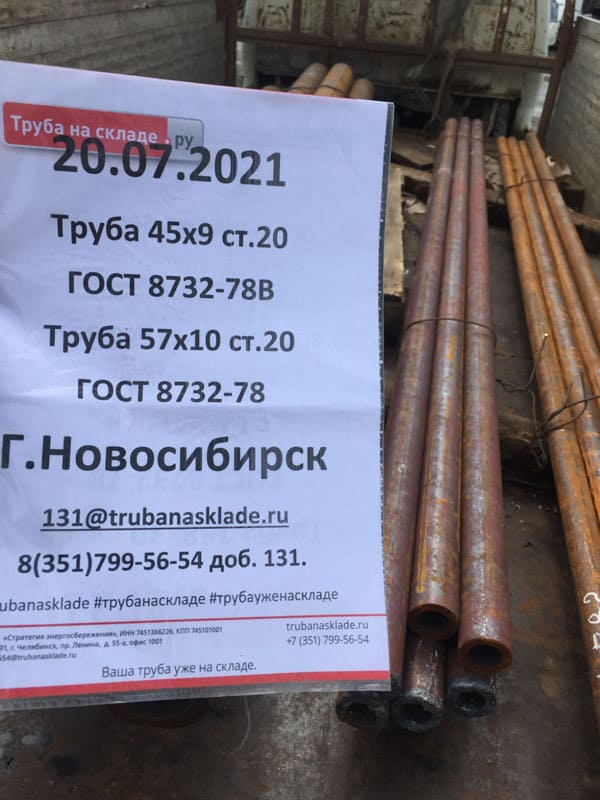 Новосибирск — фото 1