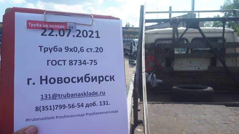 Новосибирск — фото 1