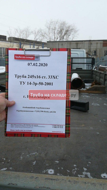Новосибирск — фото 1