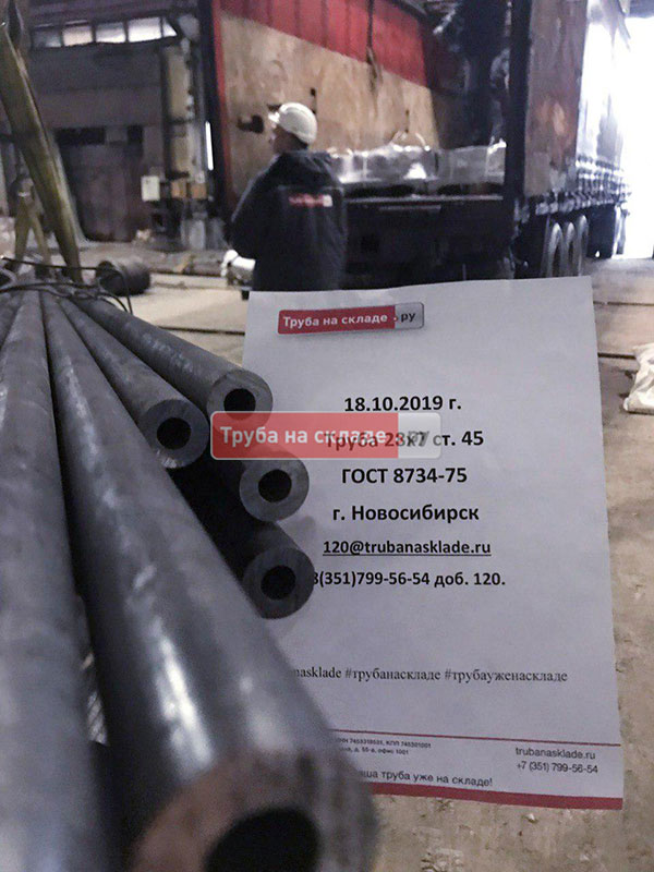 Новосибирск — фото 1