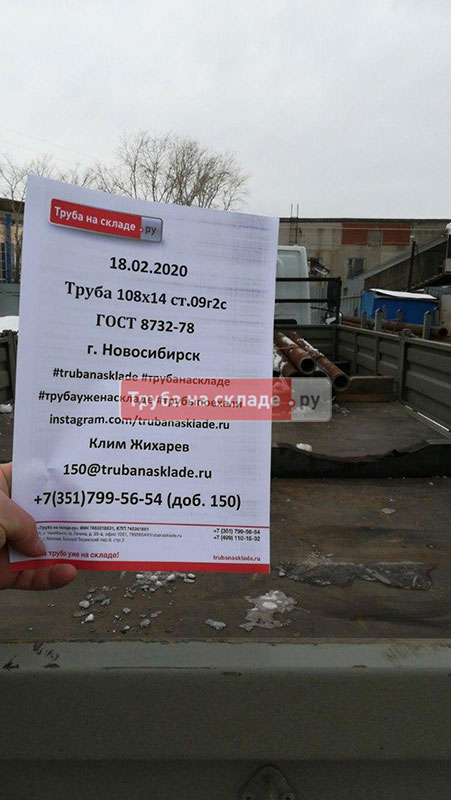 Новосибирск — фото 1
