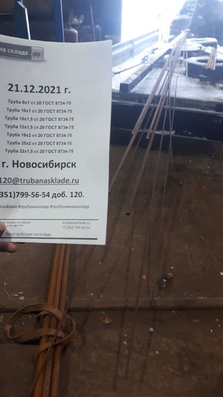 Новосибирск — фото 1