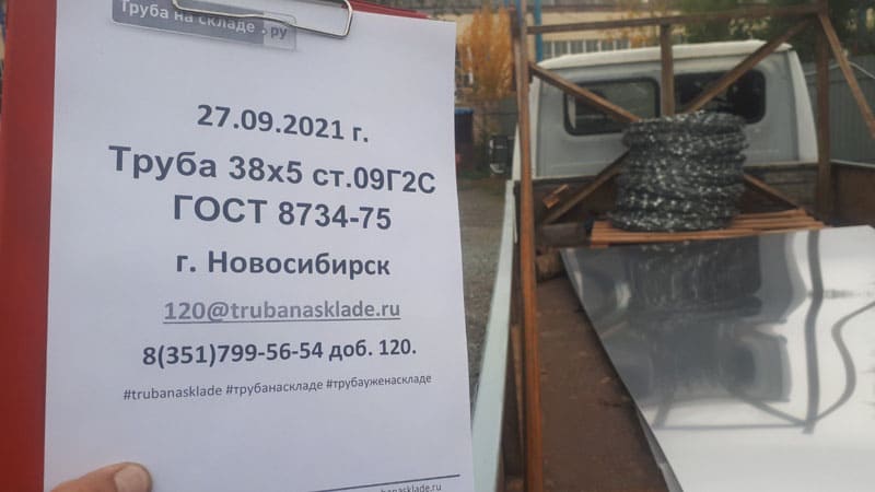 Новосибирск — фото 1