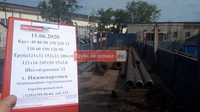 Нижневартовск — фото 1