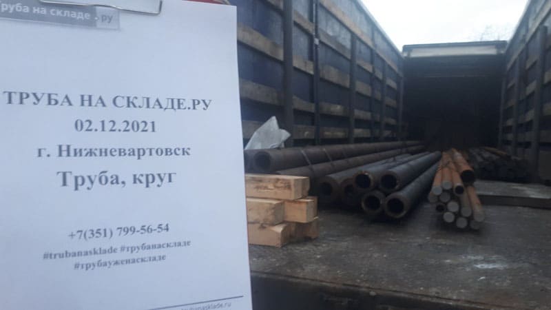 Нижневартовск — фото 1
