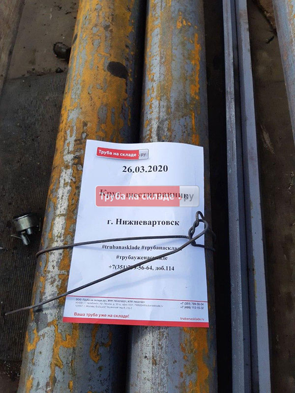 Нижневартовск — фото 1