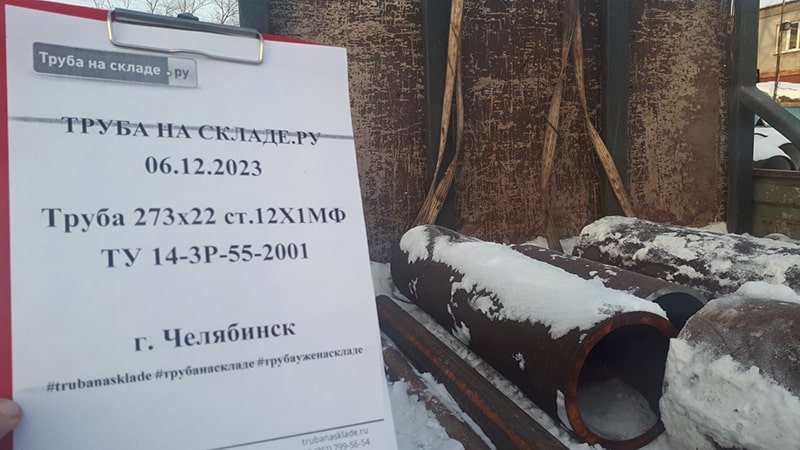 Челябинск — фото 1