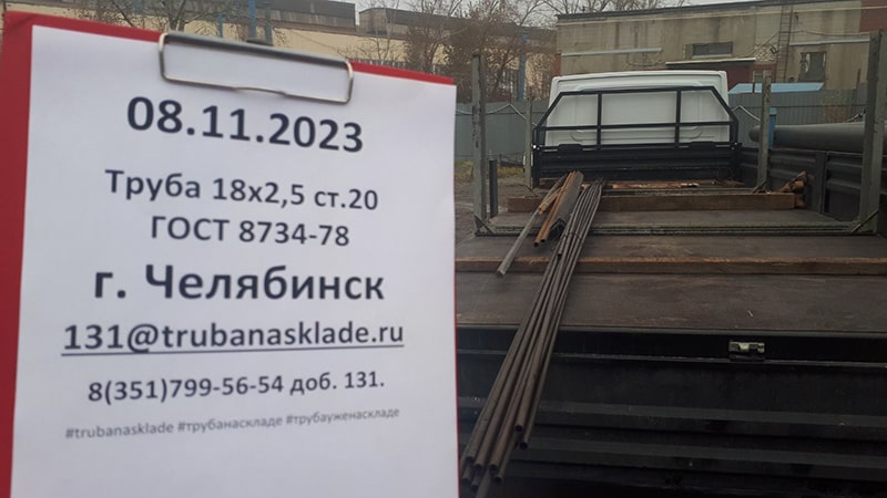 Челябинск — фото 1