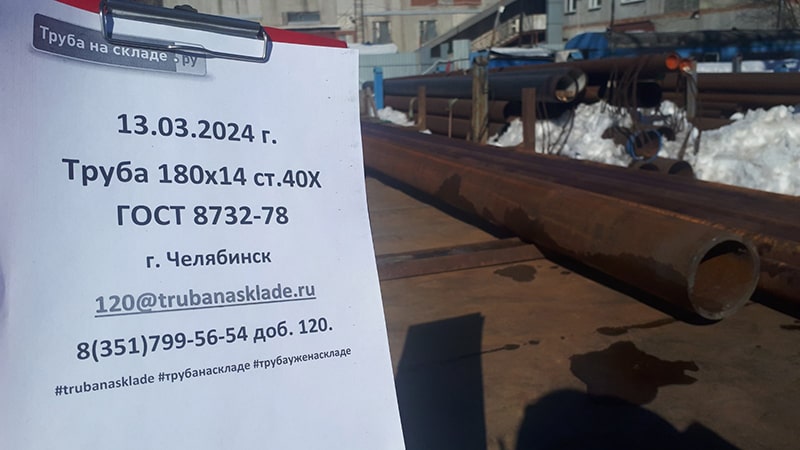 Челябинск — фото 1