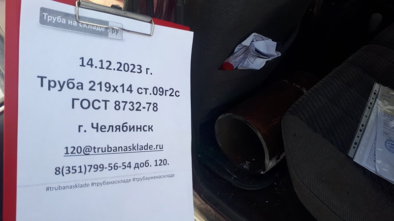 Челябинск — фото 1