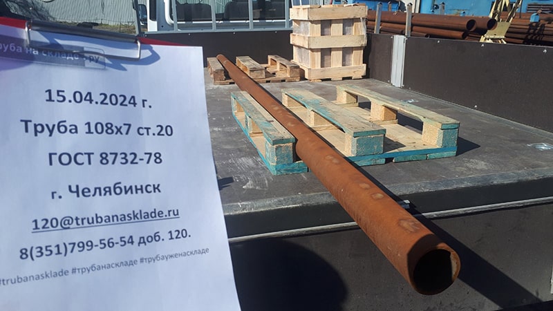 Челябинск — фото 1