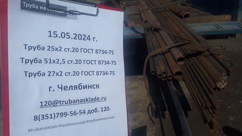 Челябинск — фото 1