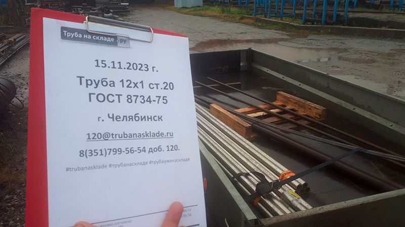 Челябинск — фото 1