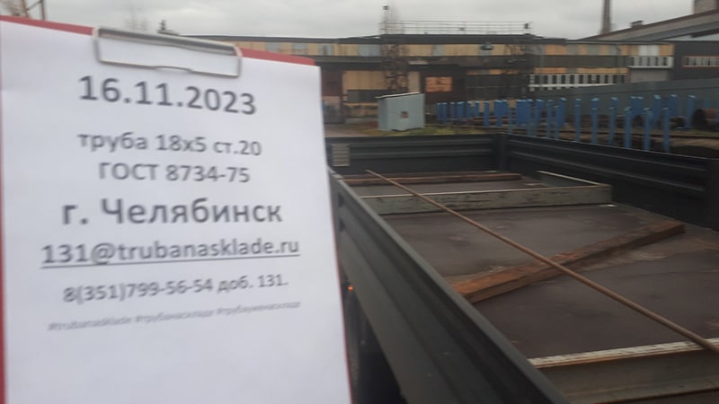Челябинск — фото 1