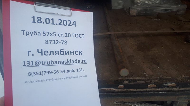 Челябинск — фото 1