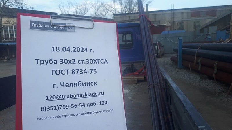 Челябинск — фото 1