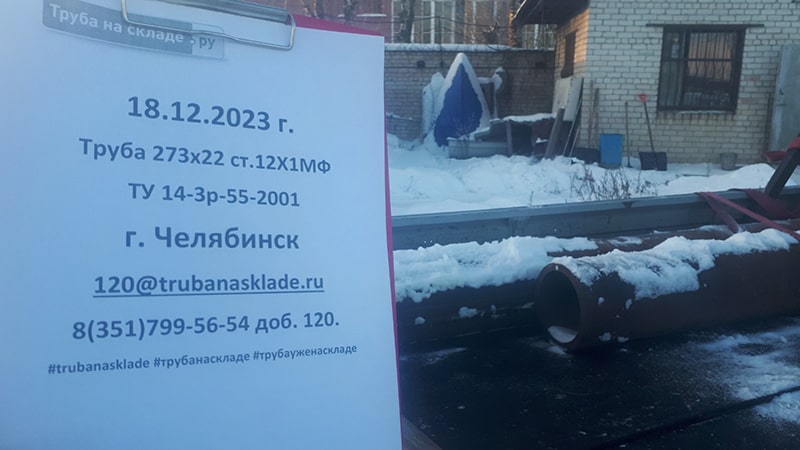Челябинск — фото 1