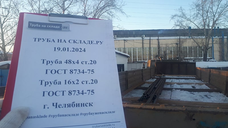 Челябинск — фото 1