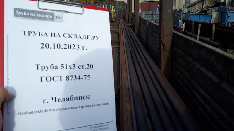 Челябинск — фото 1
