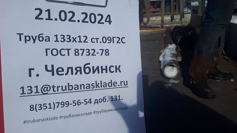 Челябинск — фото 1